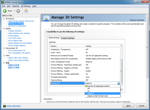 NVIDIA自适应垂直同步战<<英雄联盟》 