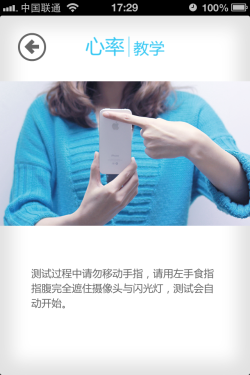 精品应用每日一评 iPhone软件口袋体检 