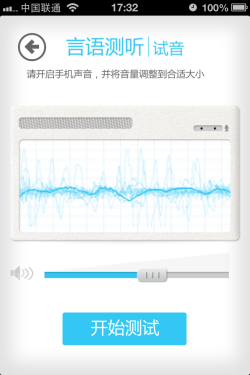 精品应用每日一评 iPhone软件口袋体检 