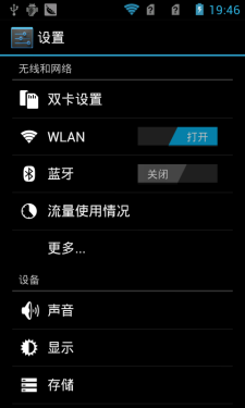 双核Android 4.0 双卡华为G330D评测 