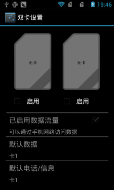 双核Android 4.0 双卡华为G330D评测 