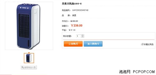 ng28南宫娱乐官网淘宝热销产品 LG03-E冷风扇售价195元(图2)