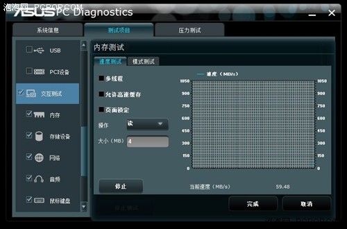 高端做工平民价 华硕P8B75-V主板评测 