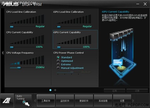 高端做工平民价 华硕P8B75-V主板评测 