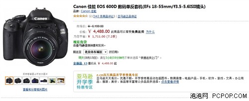 入门首选 佳能 EOS 600D亚马逊售4488 