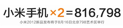 猛降700元!即日起小米手机调价至1299元 