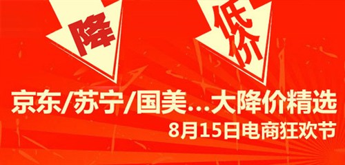 815电商战 京东:网页打不开怎么和我拼 