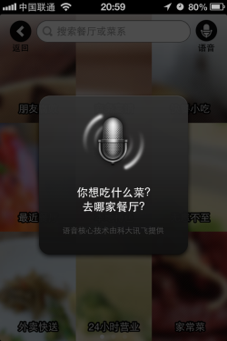 精品应用每日一评 吃货必备食神摇摇 