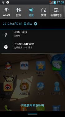 1.5GHz四核/HD屏幕 LG P880手机评测 