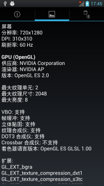 1.5GHz四核/HD屏幕 LG P880手机评测 