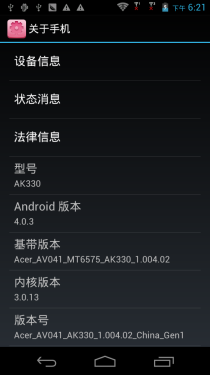 高清双卡+Android 4.0 宏碁AK330评测（稿） 