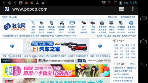 高清双卡+Android 4.0 宏碁AK330评测（稿） 