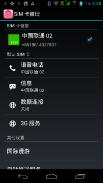 高清双卡+Android 4.0 宏碁AK330评测（稿） 