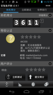 高清双卡+Android 4.0 宏碁AK330评测（稿） 