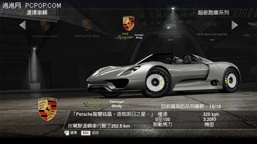 截图会撞车，北影GT640实战优品飞车 