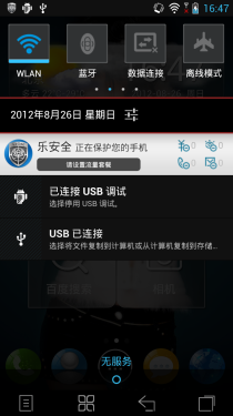 四核高配/超级相机 乐Phone K860评测 