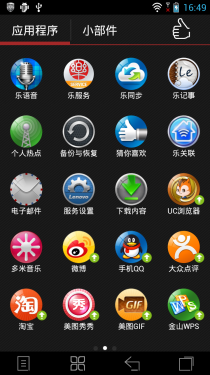 四核高配/超级相机 乐Phone K860评测 