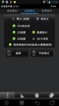 四核高配/超级相机 乐Phone K860评测 