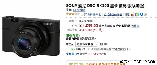 4000元左右预算 网购什么相机最超值 