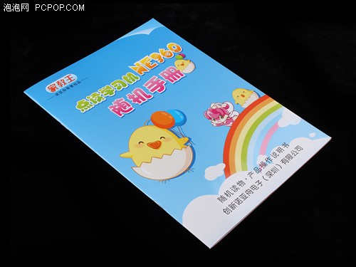 点读机+学习机二合一诺亚舟NE360评测 