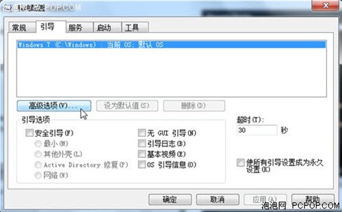 配置高未必速度快Windows7优化有必要 