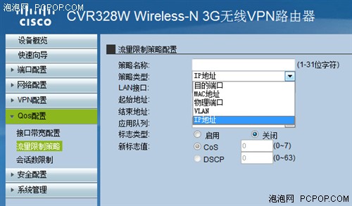 中小企业快车道 试用思科CVR328W路由 