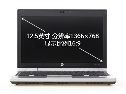 全能商务本 惠普EliteBook 2570p评测 