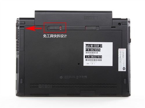 全能商务本 惠普EliteBook 2570p评测 