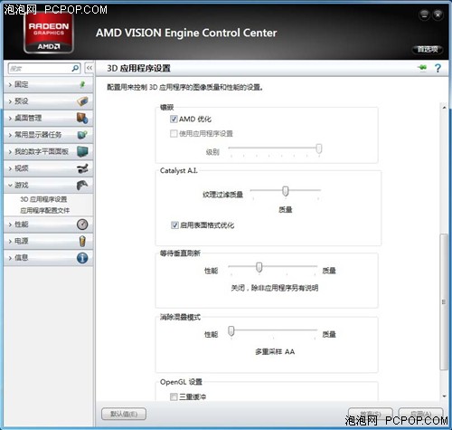 根本无需超频！HD7750性能提速小技巧 