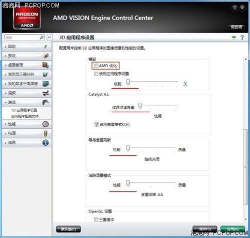 根本无需超频！HD7750性能提速小技巧 