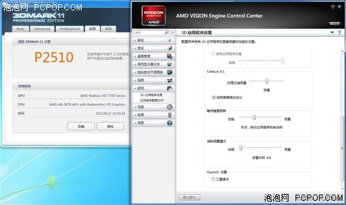 根本无需超频！HD7750性能提速小技巧 