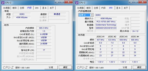 四千价位性能最强!神舟精盾K480N评测 未完成 