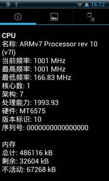 1GHz/4.3吋屏/千元手机 三巨网U8评测 