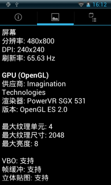 1GHz/4.3吋屏/千元手机 三巨网U8评测 