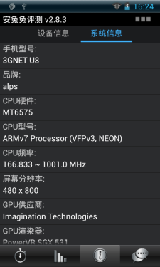 1GHz/4.3吋屏/千元手机 三巨网U8评测 