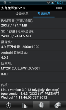 1GHz/4.3吋屏/千元手机 三巨网U8评测 