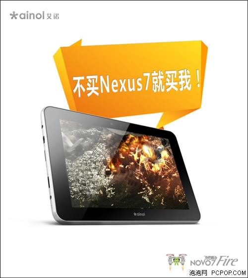 不买Nexus 7就买我！NOVO7烈焰更适合 