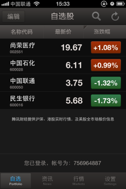 精品应用每日一评 随时随地炒股自选股 