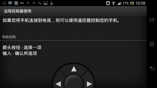 新旗舰翻身?索尼Xperia T LT30p评测 