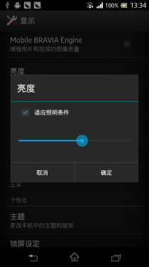 新旗舰翻身?索尼Xperia T LT30p评测 