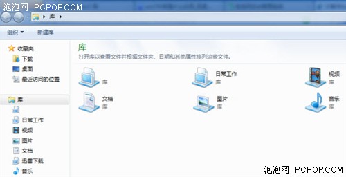 高效文档管理Windows7电脑让你更便捷 