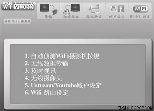 全球首款智能云DV 海尔WF10高清画质 