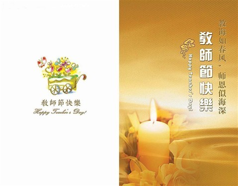 送给辛勤的园丁 2012教师节祝福短信 