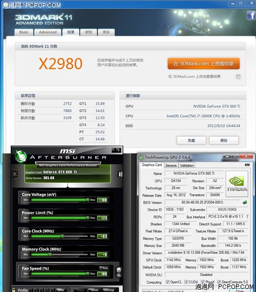 至爱静音王！华硕660Ti DCII TOP评测 