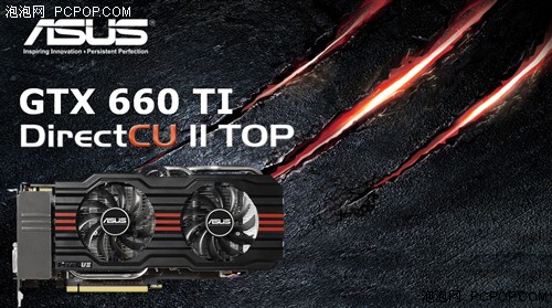 至爱静音王！华硕660Ti DCII TOP评测 