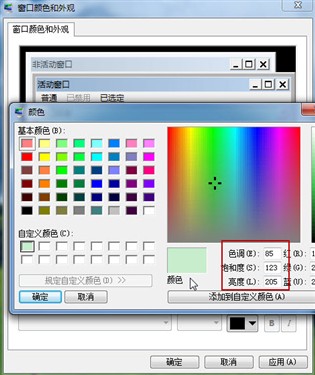 办公白领保护视力从Win7电脑设置开始 