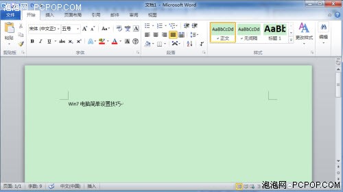 办公白领保护视力从Win7电脑设置开始 