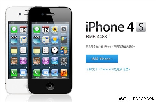 iPhone官网3088元起 新耳机官网可购买 