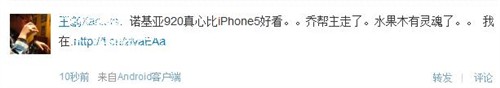 iPhone5来了 微博神吐槽：换壳又来了 