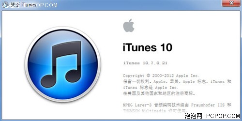 苹果发布iTunes 10.7支持全新iPhone5_影音相